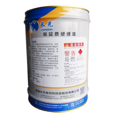 E57A烘烤绝缘漆（凡立水）