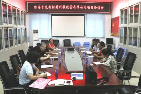 长先新材领导访问吉林大学珠海学院国家中小企业公共（技术）服务平台
