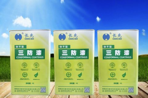 新品推荐|你要的三防漆新品来啦！