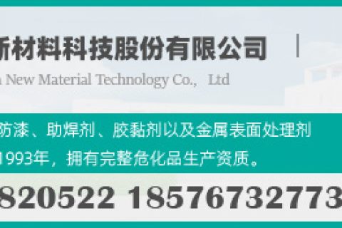 水性绝缘漆的应用与特点分析