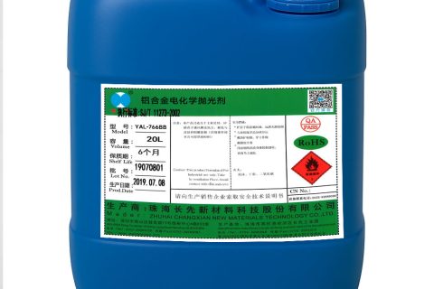 YAL-766BB 与 YSS-366 环保型电解抛光剂，精密金属表面处理的革新解决方案